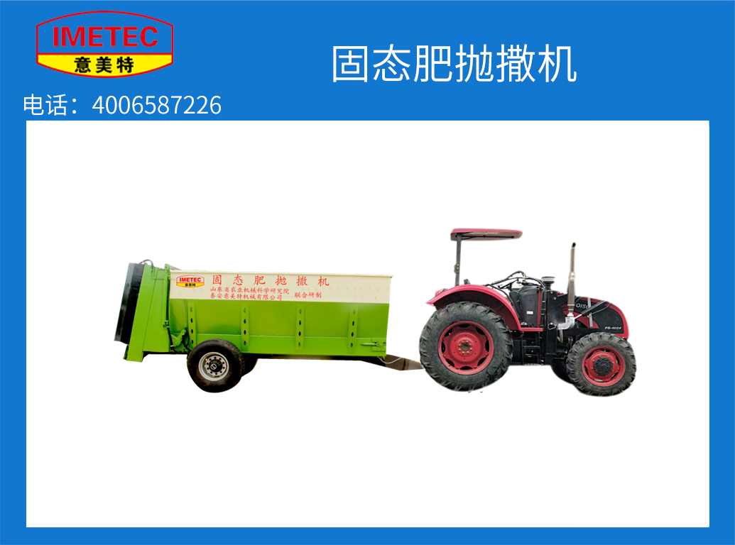 一種固態(tài)肥拋撒機的研發(fā)與生產(chǎn)(pic2)