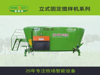 意美特的全日糧攪拌機(jī)，為什么具有優(yōu)勢(shì)