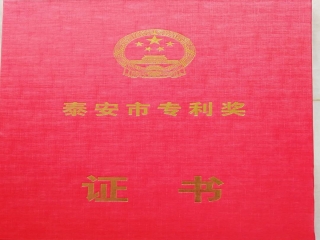 專(zhuān)利證書(shū)